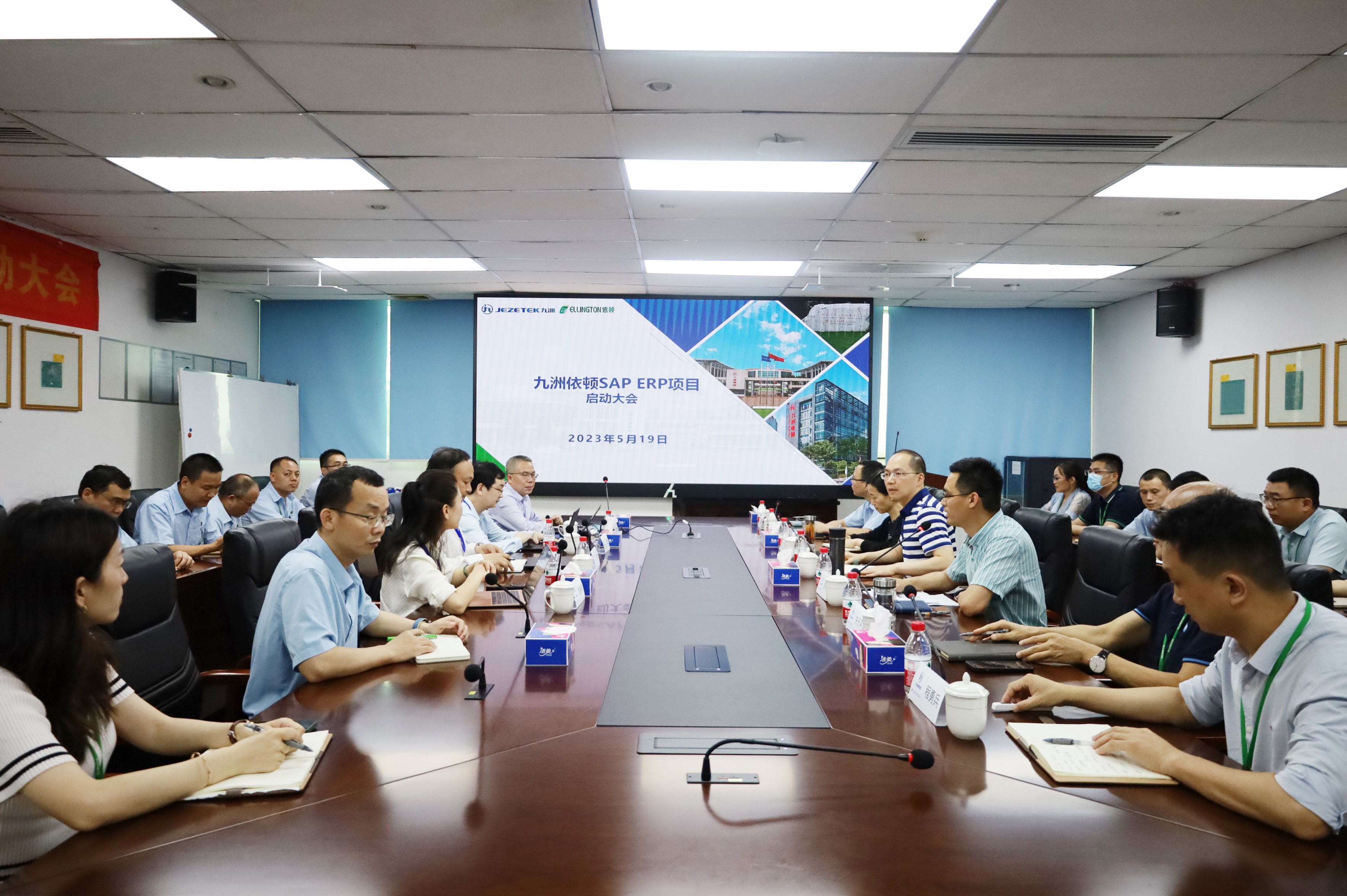 進一步提升經營管理數字化水平 依頓電子新一代ERP項目啟動