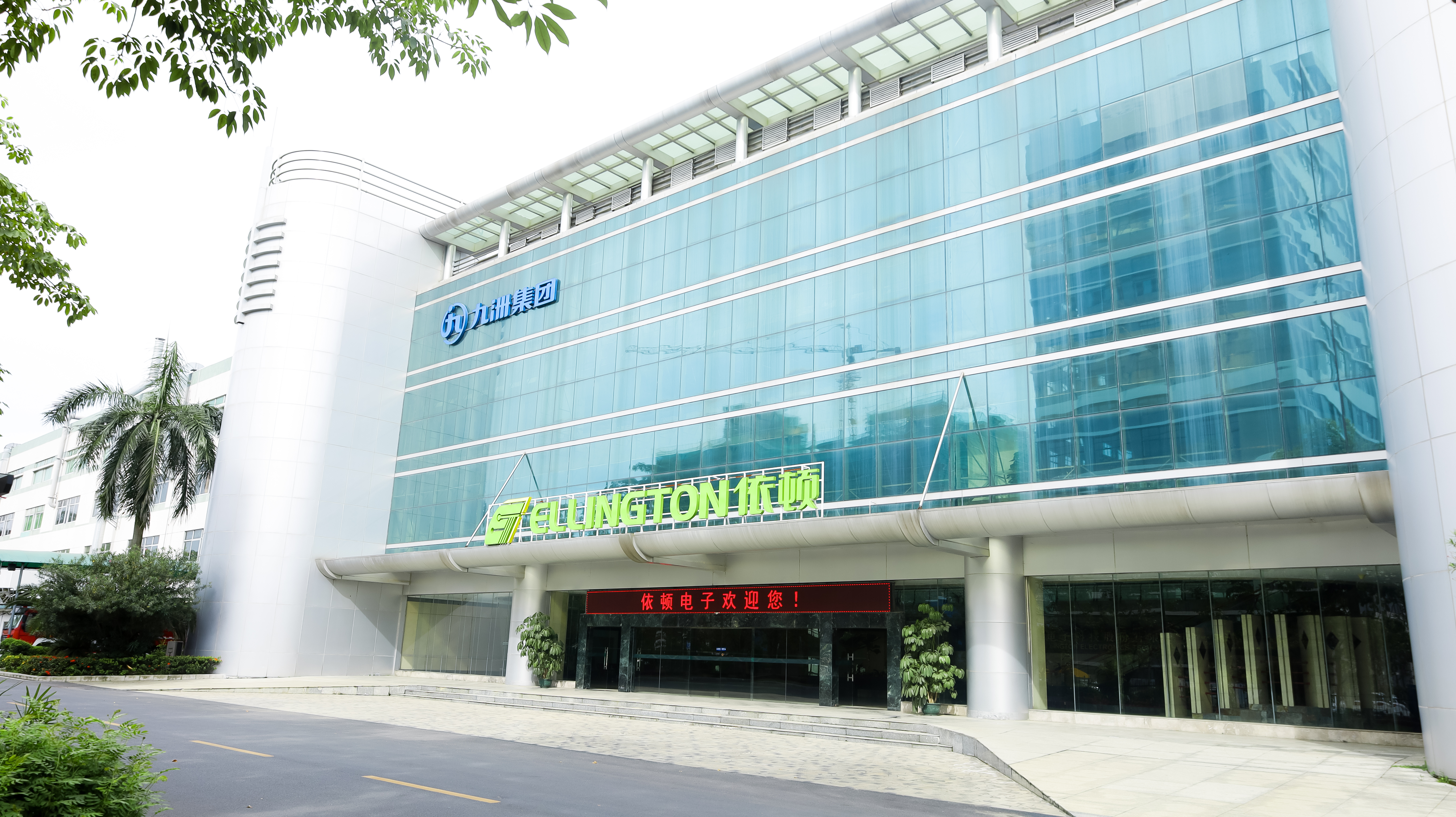 依頓電子2024年前三季度業績：穩健增長態勢，未來前景可期！