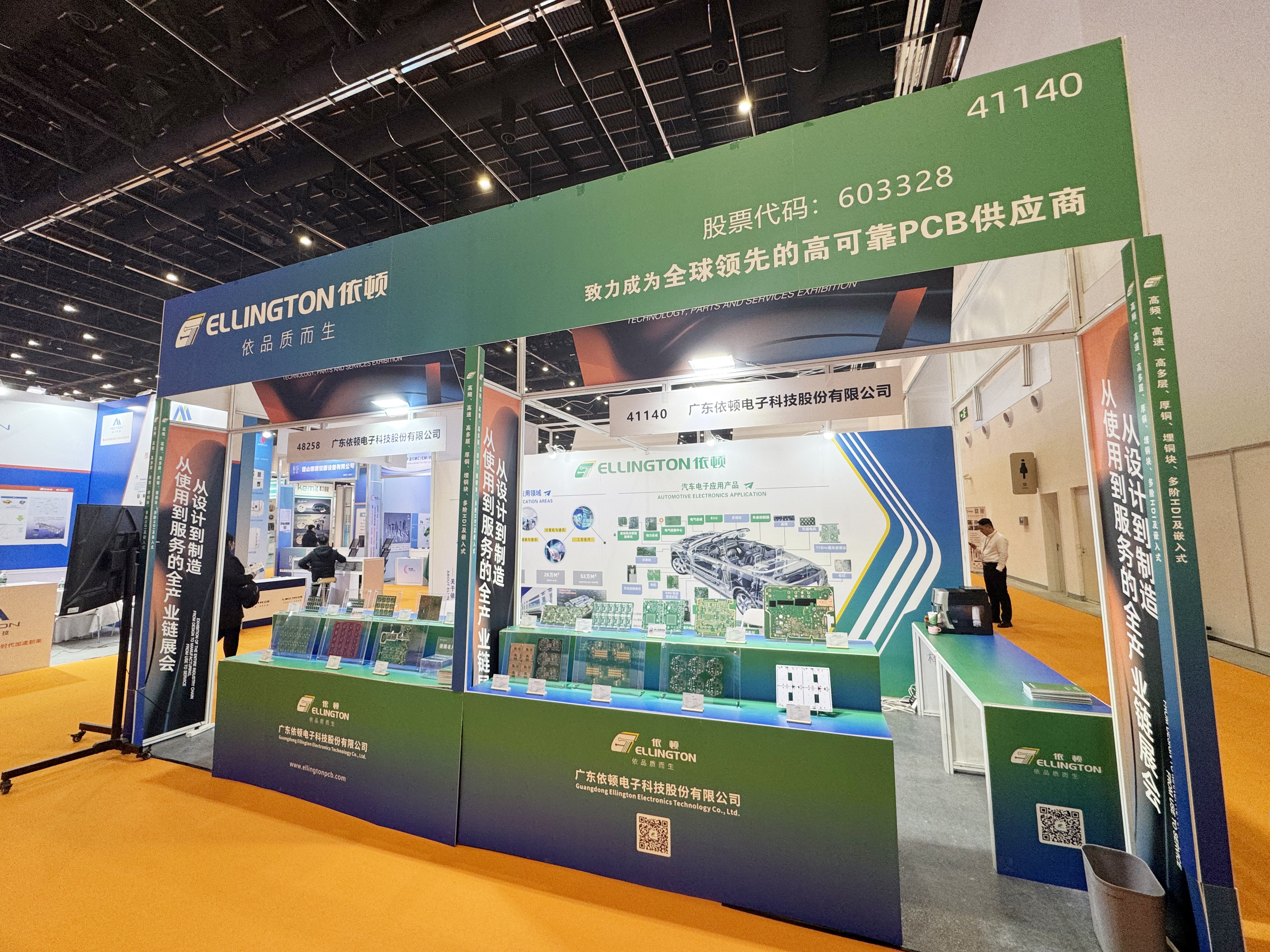 依頓電子亮相中國(guó)國(guó)際新能源汽車技術(shù)、零部件及服務(wù)展覽會(huì)，助力新能源汽車產(chǎn)業(yè)高質(zhì)量發(fā)展